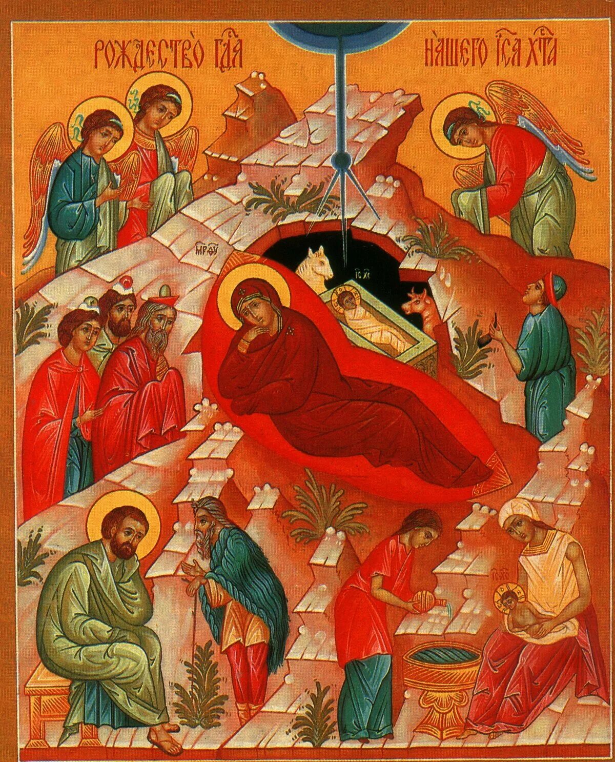 Рождество господа бога и спаса нашего иисуса христа. Волсви же со звездою. Рождество христово кодак. Пение на рождество христово. Волсви же со звездою.