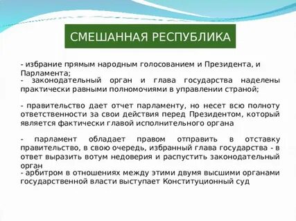 Плюсы смешанной