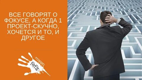 Фокус внимания в бизнесе