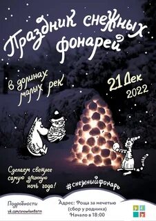 Длинная ночь