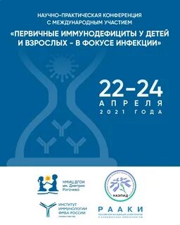 Роо медицинских