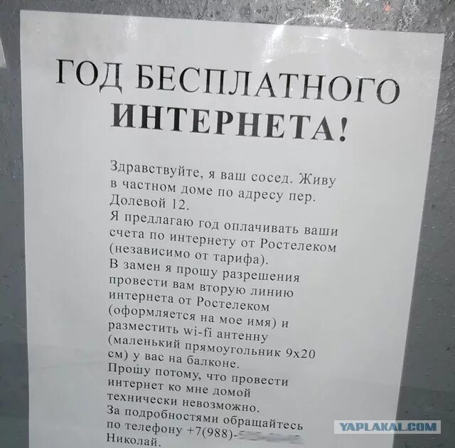 Живем как соседи что делать. Объявление для соседей о ремонте квартиры. J,]zdktybt j htvjynt d rdfhnbht lkz cjctltq. Объявление соседям о ремонте. Записка соседям о ремонте.