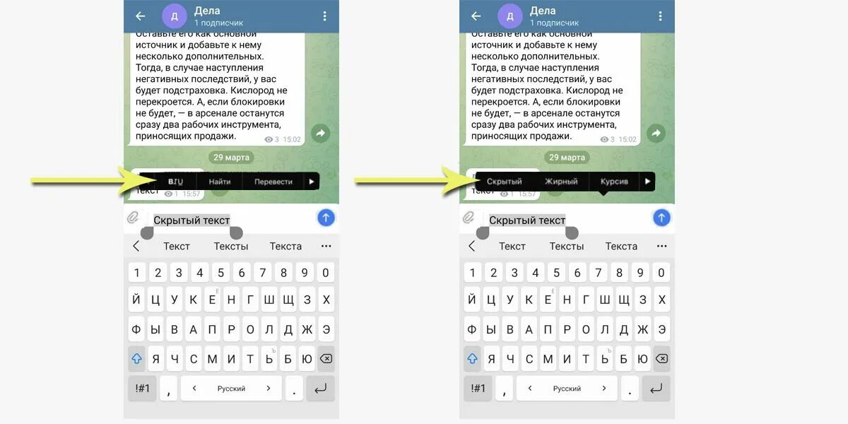 Скрытый текст в телеграме. Скрытый шрифт в телеграмме. Скрытая надпись в телеграмме. Как скрыть текст в телеграме. Как заблюрить текст в тг