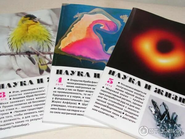 Наука и жизнь какой журнал. Наука и жизнь обложка. формат журнала наука и жизнь. журнал наука и жизнь разворот. наука и жизнь старые журналы.