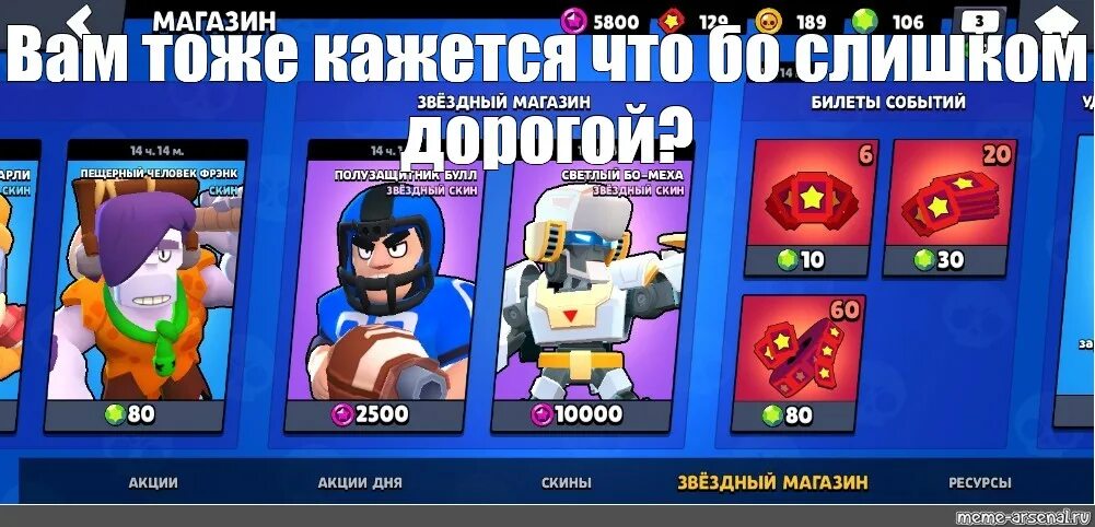 Brawl creator. Brawl stars мемы. бравл креаторс. смешные мемы про brawl stars. мем из бравл старс.