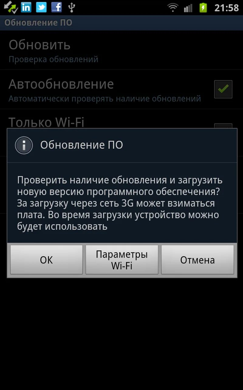 Какие версии андроид можно обновить. Обновление по на андроид. Обновления версий Android. Обновление андроид на смартфоне. Что такое обновление по на телефоне.