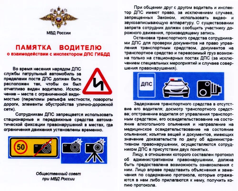 Передавать документы инспектору