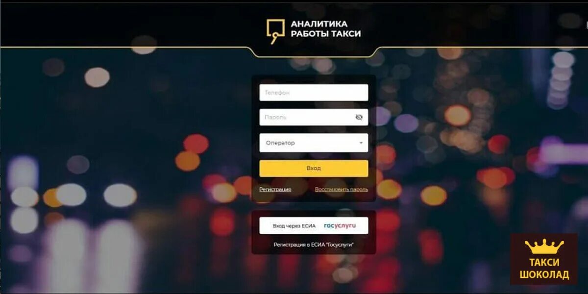 Кис арт такси регистрация. Листы такси. Аналитика такси кис арт. Id кис арт. Аналитика такси кисарт.