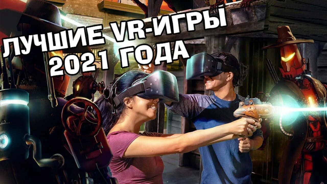 Vr игры. Vr игры. Oculus rift игры. Игра в реальность. Wraith afterlife.