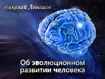 Реальные возможности человека