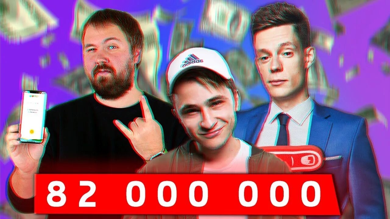 Самый богатый блоггер в ютубе. Ютуберы богатые. самый богатый российский блоггер.