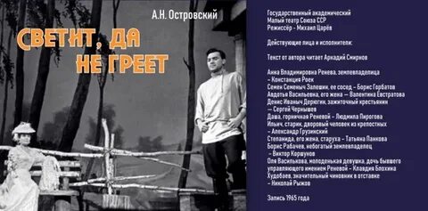 Радиоспектакль артист театр