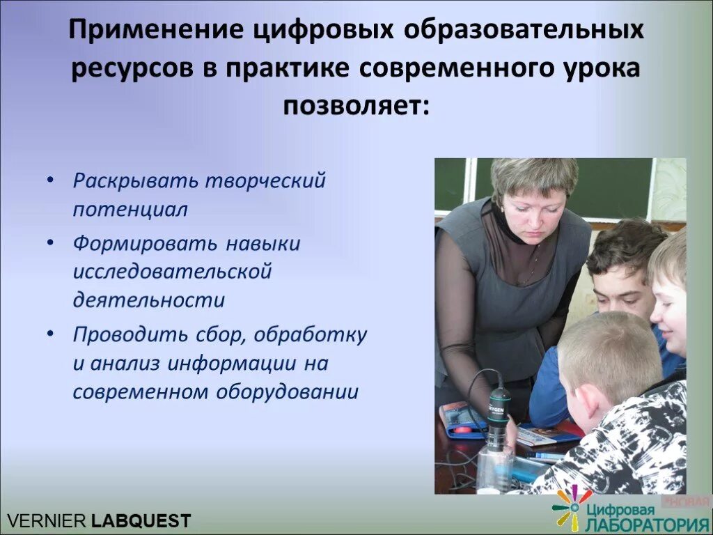 Курс использование цифровых инструментов в образовательном процессе. Курс использование цифровых инструментов в образовательном процессе