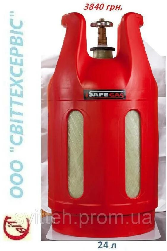 2л. Безопасный газовый баллон. Полимерно-композитный газовый баллон rsv. Баллон пропановый композитный. Безопасный газовый баллон.