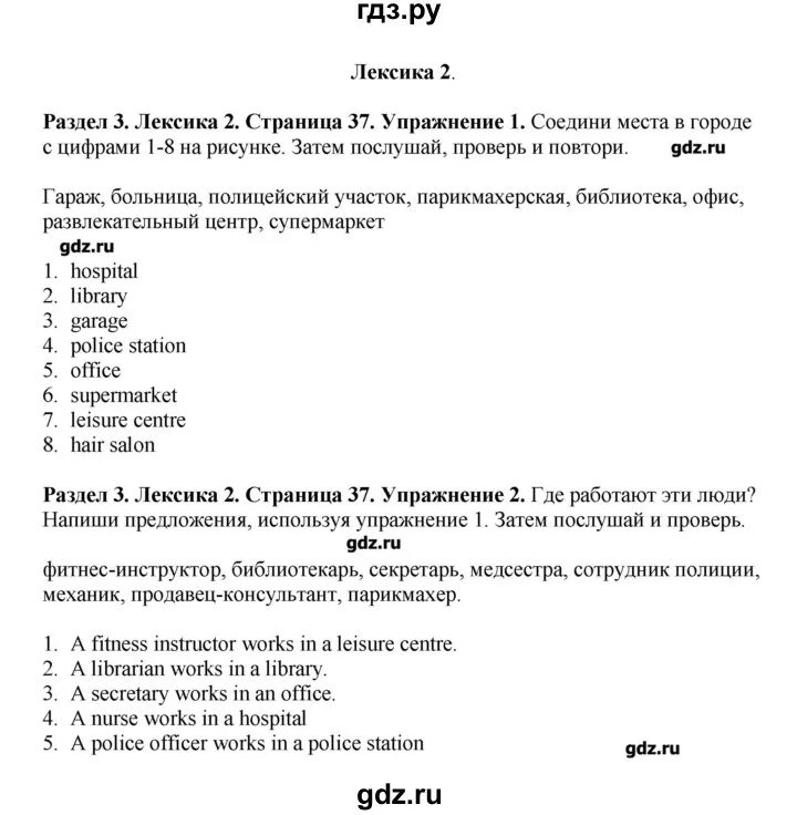 Английский язык 7 класс учебник стр 23. Англ яз 7 класс Комарова. Гдз по английскому языку 7 класс Комарова учебник стр 72. Гдз по русскому языку 7 класс Комарова.