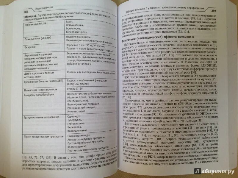 Эндокринология учебник дедов. Дедов клинические рекомендации. Эндокринология. Российские клинические рекомендации - Мельниченко. Схемы лечения эндокринология Дедова. Нейроэндокринология книги.