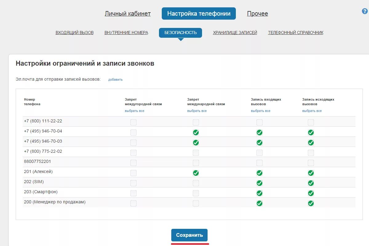 Входящий и исходящий звонок. Распечатка детализации звонков мегафон. Запрет входящих вызовов. Входящие звонки. Сведения о вызове.