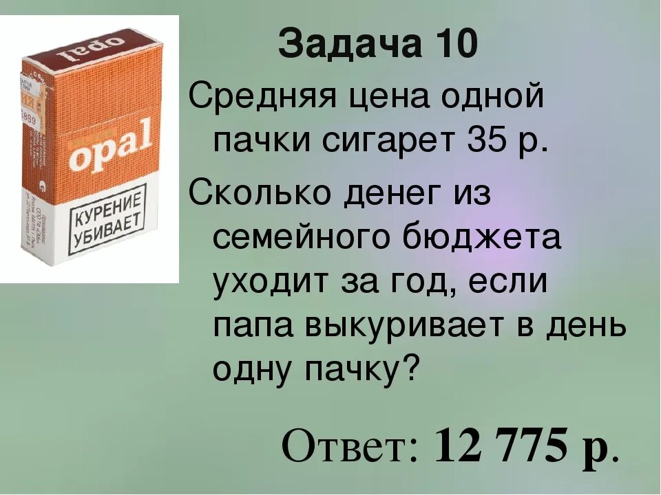 Сколько сигарет в пачке. Сколько сигарет в пачке сигарет. Сколько стоит 1 пачка сигарет. Сколько табака в пачке сигарет.