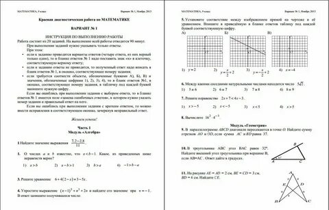 Диагностическая работа 3 класс математика 2024