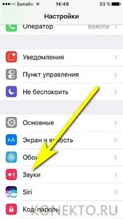 Включи вибро