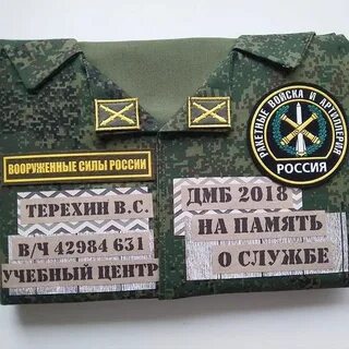 Наклейка дмб