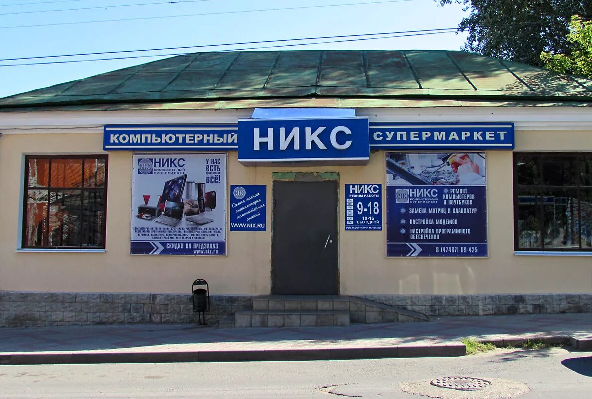 Ооо никс