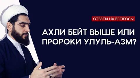 Ахль аль бейт