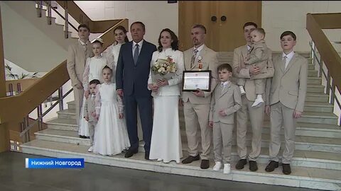 Семья года 2024 нижний новгород