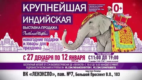 Индия в петербурге