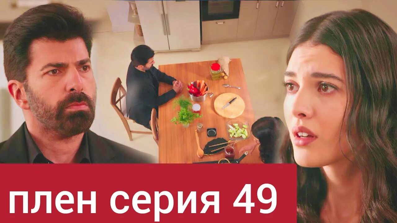 Плен турецкий плей. Плен турецкий плей. Плен турецкий плей. Плен турецкий плей. Плен турецкий плей.
