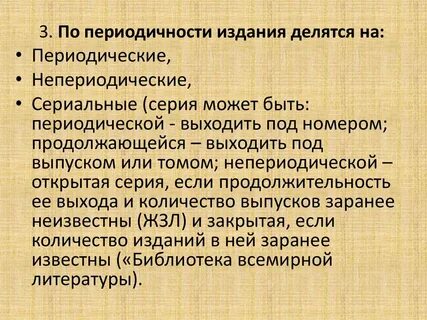 Периодическое интернет издание