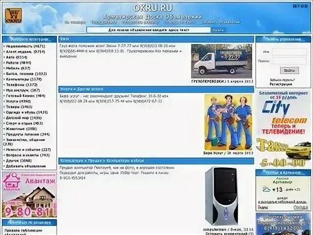 Окру ру Армавир. Окру.ру армавирские объявления. Окру ру Армавир объявления. Работа в Армавире на окру.ру. Армавирская объявление ру