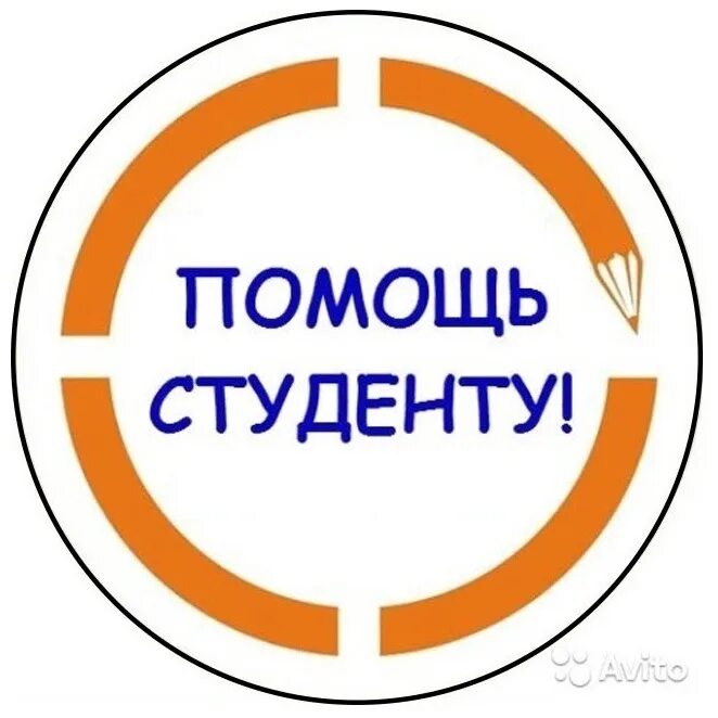 Помощь студентам в написании работ. Помощь студентам в написании работ. Студенческие работы на заказ. Помощь студентам по юриспруденции. Помощь студентам войти.