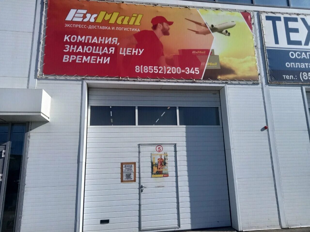 Авито exmail. 78 добровольческой бригады 2 красноярск. Exmail график работы. Иксмэил. Exmail график работы.