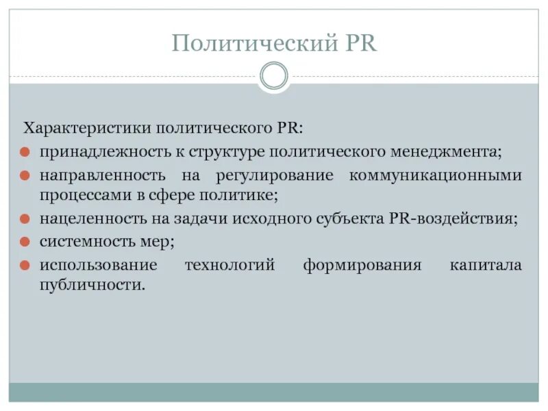 Политика принадлежности. Политическая принадлежность. Принадлежности политика. Классификация типовых объектов. Политика принадлежности.