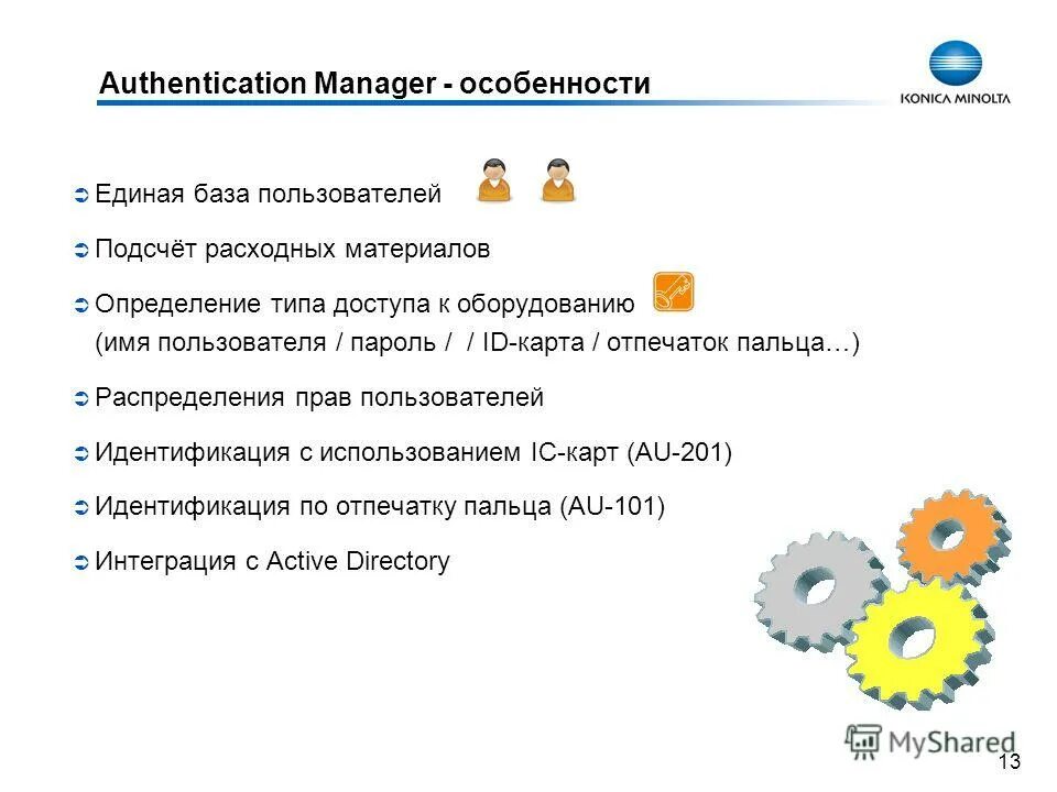 Расчет пользователя. Расчет пользователя