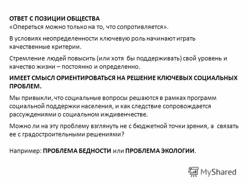 Социальный статус человека. Как понять социальное положение. Социальные статусы и роли. Социальные роли человека. От чего зависит социальное положение человека.