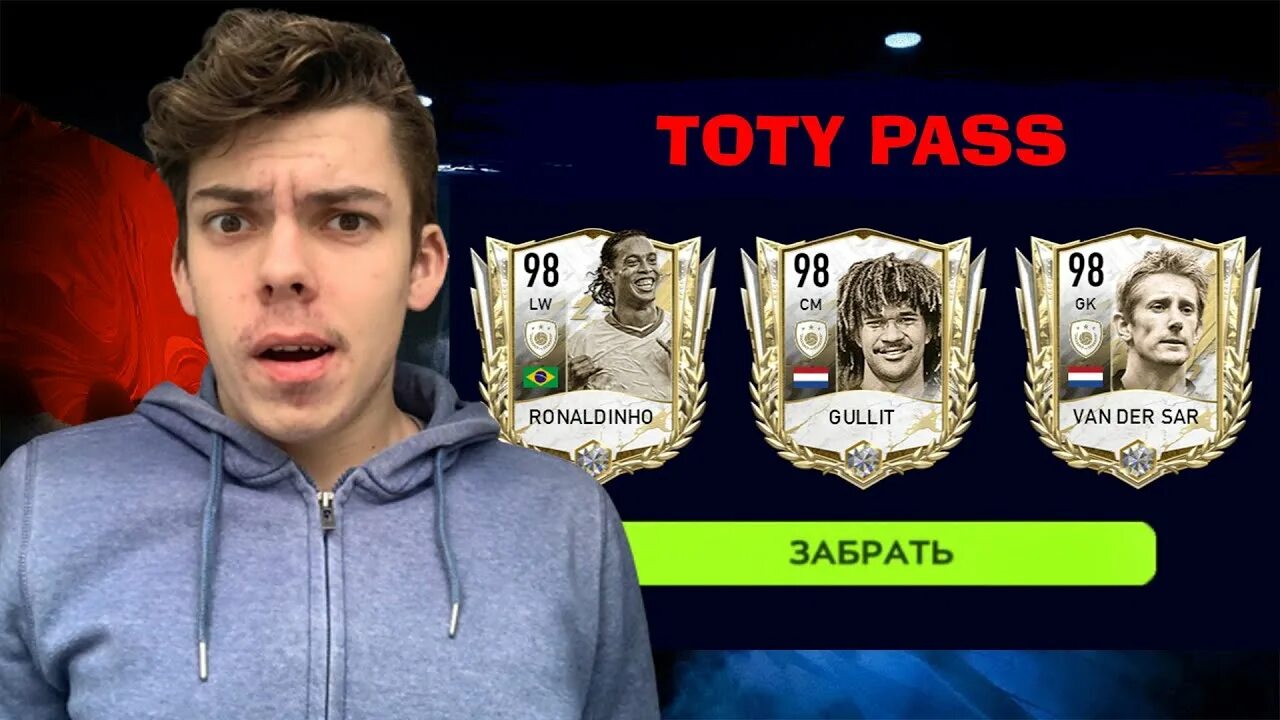 Звездный абонемент ФИФА мобайл 22. Звёздный абонемент FIFA mobile 22. Стронг ФИФА мобайл. Китайская ФИФА мобайл. Fifa китайское