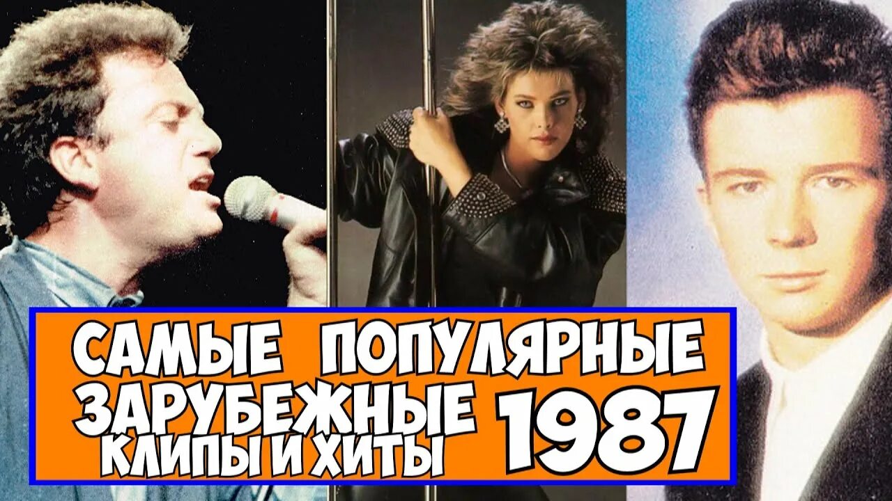 Плейлисты дискотека 90-х. Слушать зарубежные хиты по годам. Слушать зарубежные хиты по годам. Слушать зарубежные хиты по годам. Музыка певцы зарубежных хиты 70-80 фото.