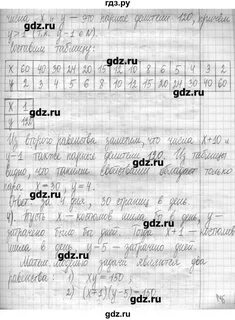 3.181 математика 5