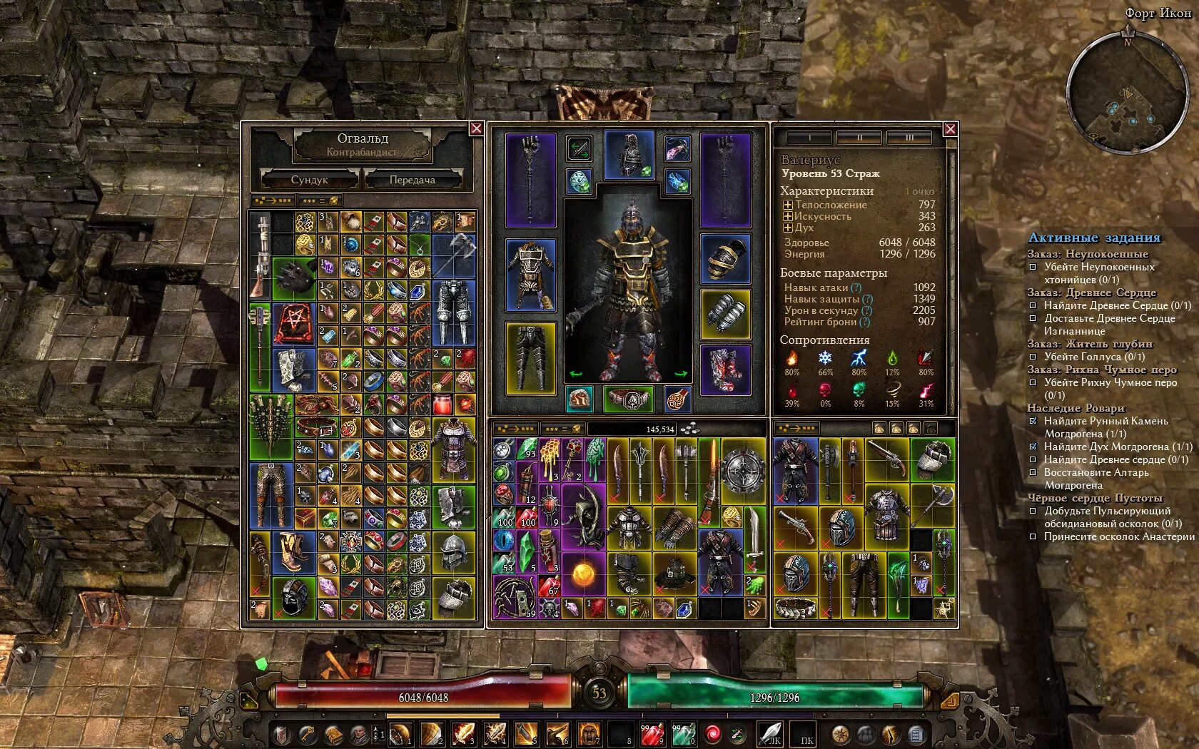 Grim dawn читы. Grim dawn рунный алтарь могдрогена. grim dawn ровари. grim dawn астеркарнская долина оскверненный алтарь. алтари набожности grim dawn забытые боги.