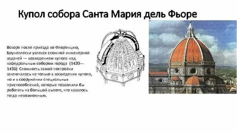 Купол описание