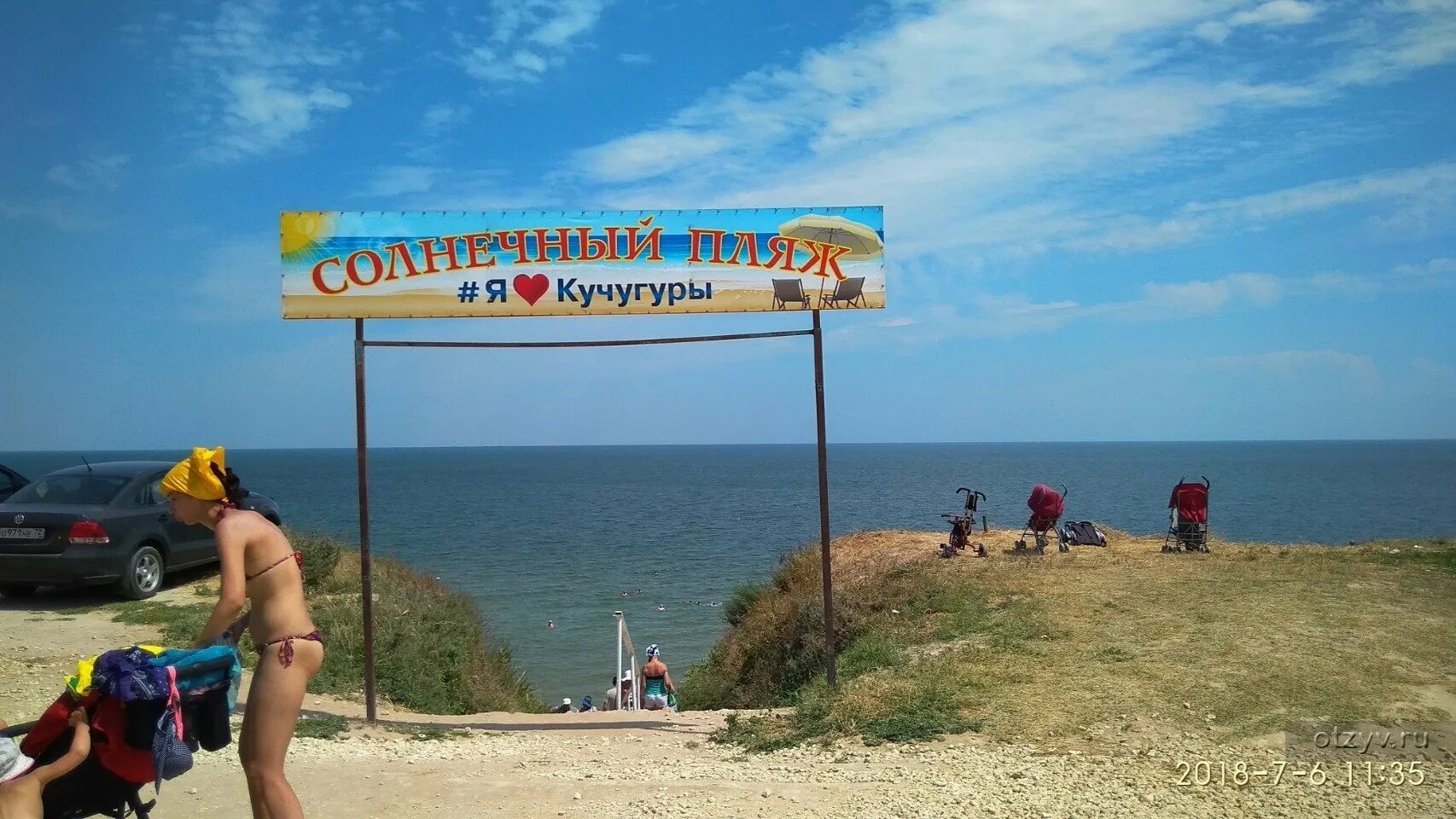 Где находится село кучугуры. Азовское море деревня кучугуры. 41 регион россия кучугуры. тур в кучугуры. город анапа поселок кучугуры.