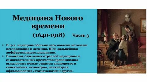 Особенности новейшего времени кратко