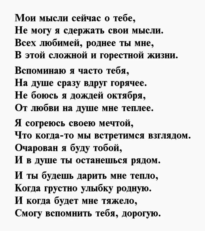 Хочу написать стихи. Стих любимому после ссоры. Стихи любимому мужчине после ссоры. Стихи мужу после ссоры. Стихи после ссоры с любимым мужчиной.