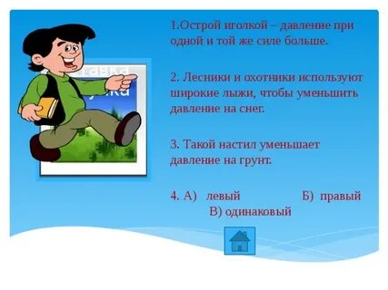 Давление иглы