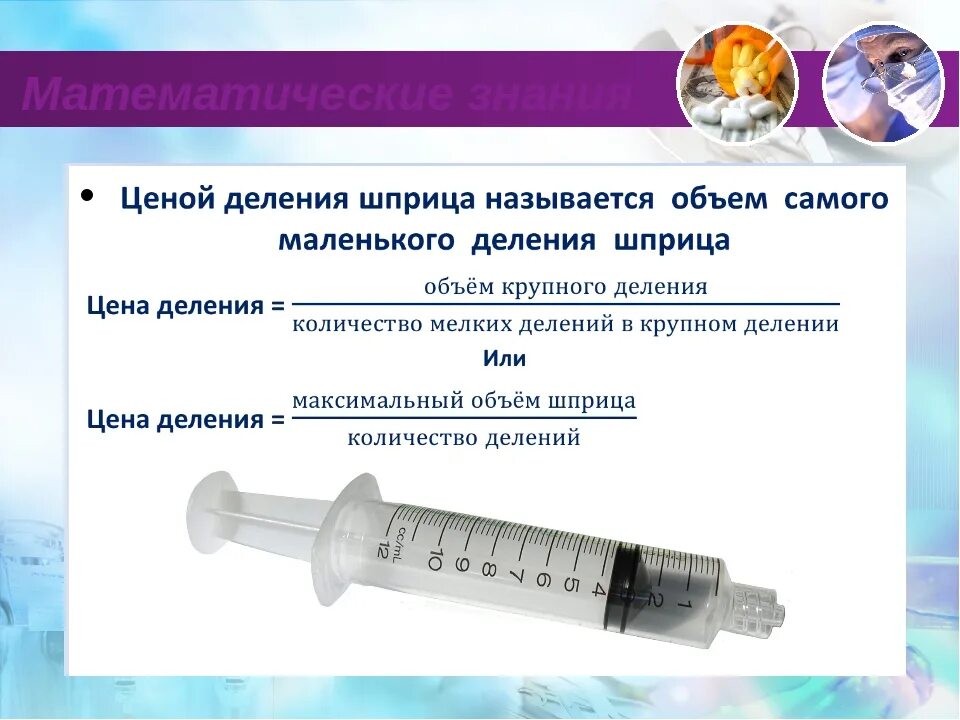 1 2 мг это сколько. 0.1 Мг в мл шприце 1 капля. 0.01 Мл в шприце. 0 1 Мл в шприце. Шприц деления мл.