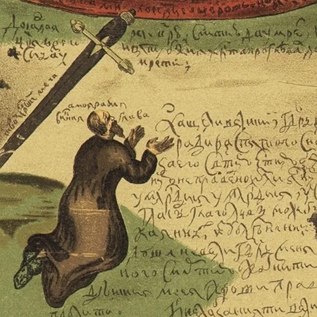 Челобитная царю. Челобитная. челобитная жалоба. челобитная 17 века.