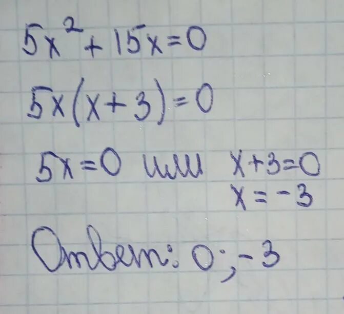 3х2 0 ответ. Икс в квадрате. Икс в квадрате плюс Икс. Икс в квадрате минус 5 равно 4. Икс в квадрате равно ноль.