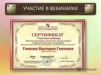 Просвещение бесплатный вебинары для воспитателя просвещение
